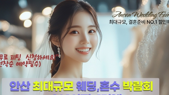 라라웨딩 h브라이드 안산